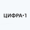 Цифра 1